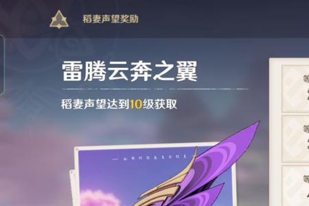原神仙速瓶获取途径