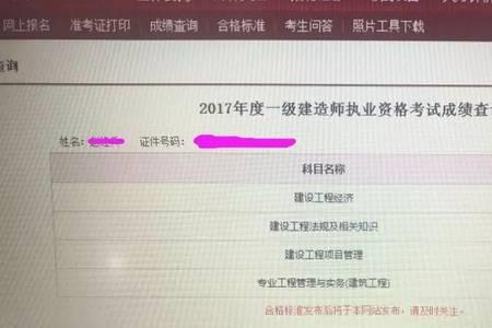一建准考证号怎么查