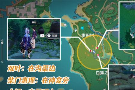 原神天狐雕像图纸怎么获得