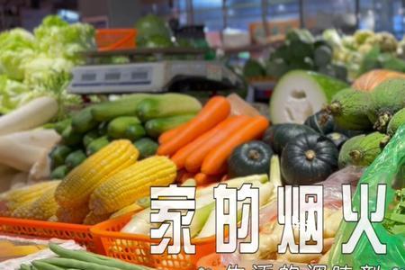 家里烟火气是什么意思