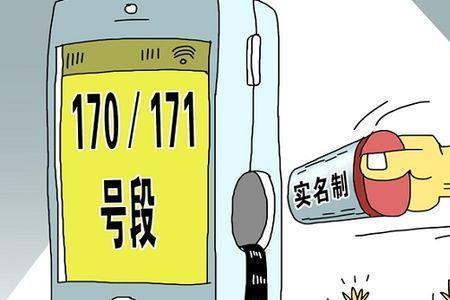 170开头的号码归属地是真实城市吗