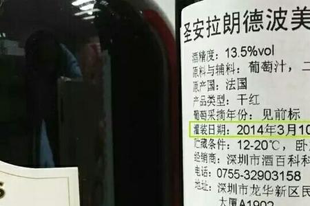 红酒只有生产日期没有有效期