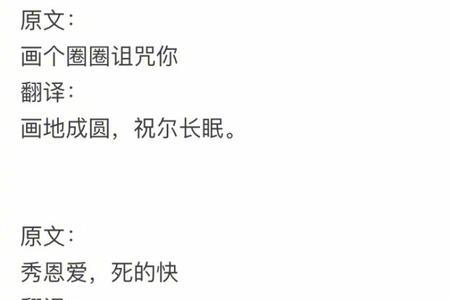 你就是我我就是你用古文怎么讲