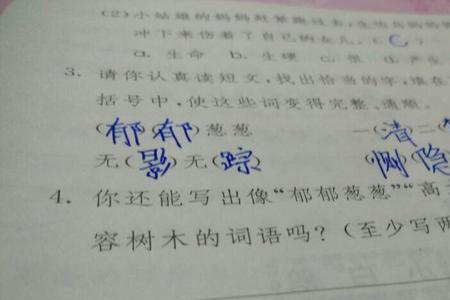 形容细长的词语