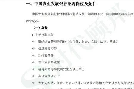 农业发展银行薪资待遇如何