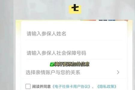 广西医保卡怎么绑定家人