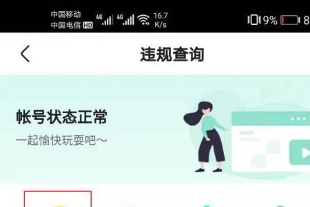 快手被识别搬运怎么办
