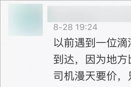 最近苏州滴滴单子少怎么回事