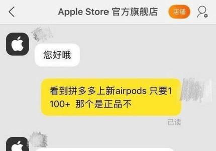 拼多多渣哥的店是正品吗