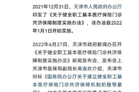 医保账户申请共济后多久生效