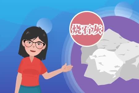 生石灰是违禁品吗