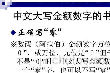 2000年用会计大写怎么写