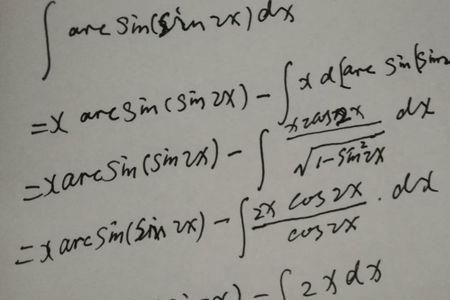 arcsin1/2x的定义域