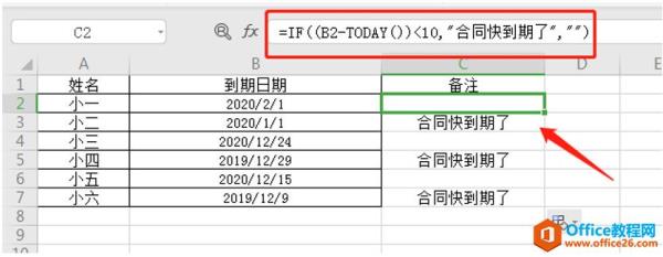 大小单双表格公式如何设定