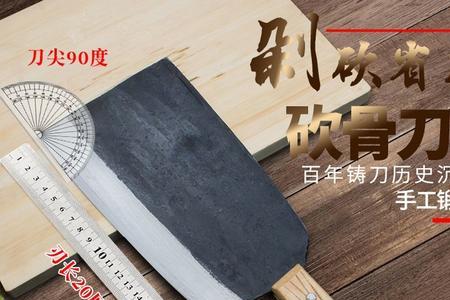 砍骨刀的优缺点