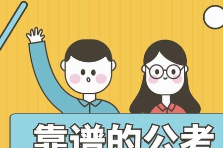 览顿方舟公考靠谱吗