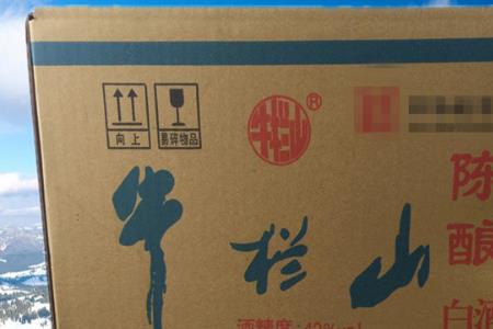 牛栏山是哪年开始生产的