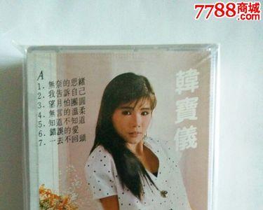 韩宝仪2020年多少岁