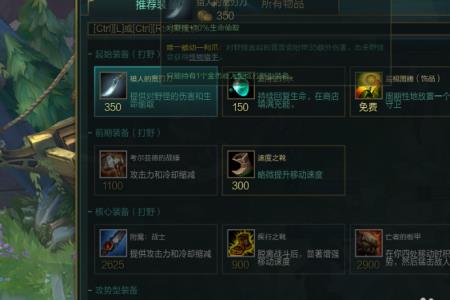 李青电刑天赋加点