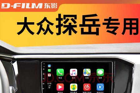 大众探岳怎么关闭车载导航