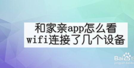 和家亲app苹果手机下载不了