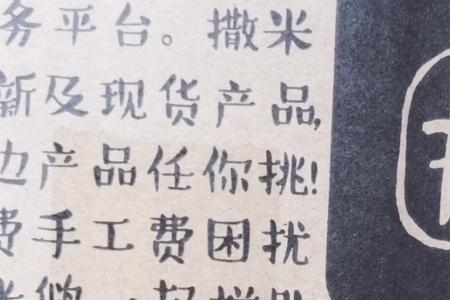 撒米清货一般需要多久