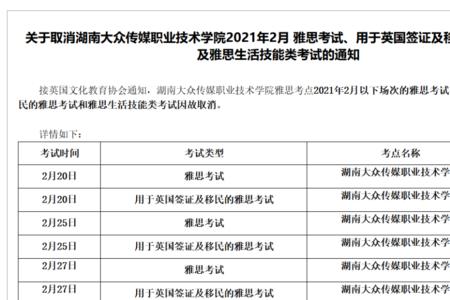 考试场次2什么意思