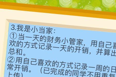 一年级结束 我学到的本领是