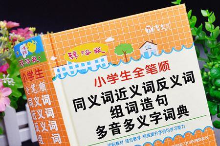ad反义词的四字词语