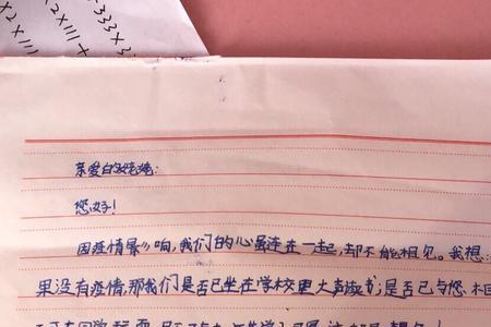四年级写信用什么纸