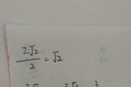 开根号是什么意思啊啊