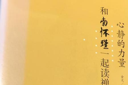 形容做事情不紧不慢的诗句