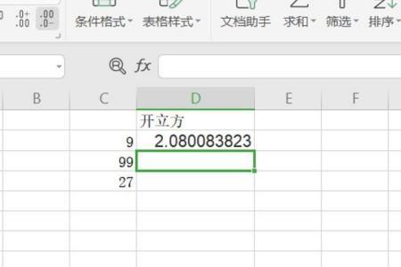 表格怎么算负次方