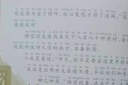 西游记第13回弥勒擒黄眉讲了什么