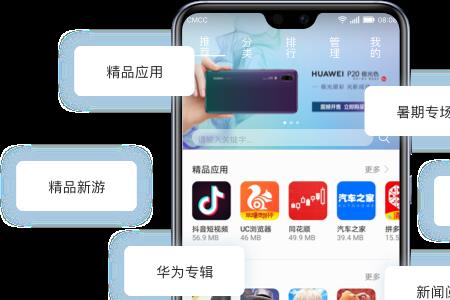 苹果怎么下载华为应用市场