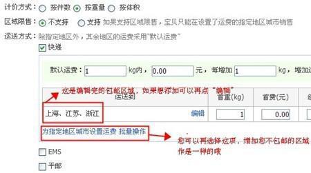 淘宝活动要求退差价怎么回复