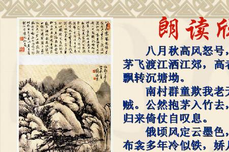 茅屋为秋风所破歌的题材