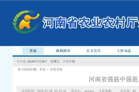 郑麦366小麦品种审定公告