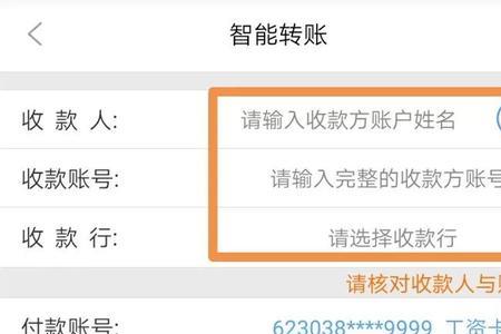顺德农商行网银可以跨行转账吗