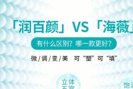 海薇玻尿酸靠谱吗