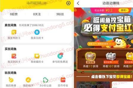 闲鱼有没有卖支付宝