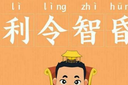一味贪多是成语吗