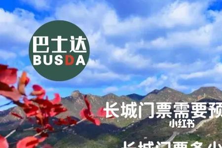 适合爬长城的卡点音乐