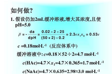 0.1mol的hac溶液的ph为