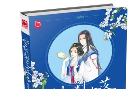 梨花落的原唱是谁