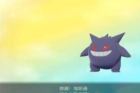 口袋妖怪x鬼斯通多少级进化