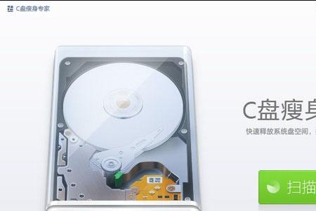 怎么卸载c盘瘦身专家