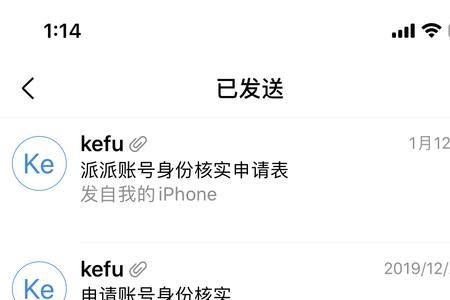 手机派派怎么投诉