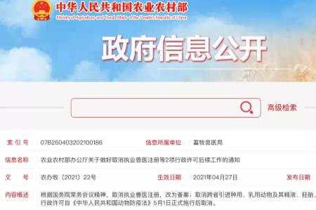 牧原执业兽医是做什么的