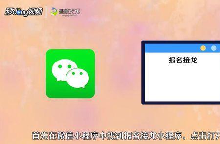 微信接龙如何修改标题